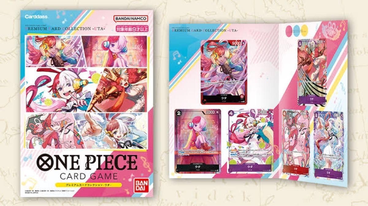 Amazon.co.jp: 限定ONE PIECEカードゲーム プレミアムカード
